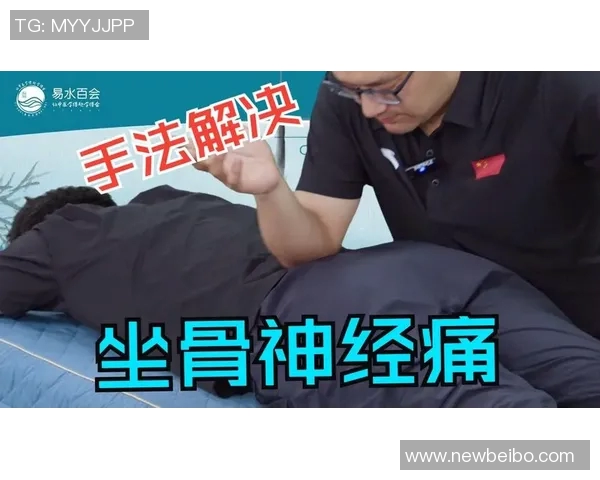 专家解读坐骨神经痛成因及治疗方法大多数患者可避免手术治疗